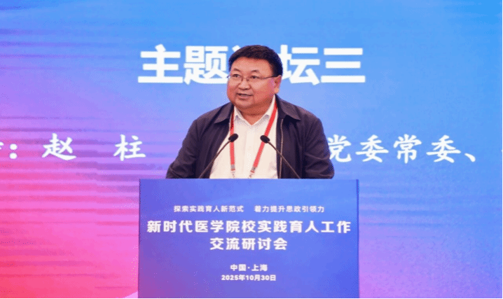 tyc33455cc选派教师参加学术交流并赴省外访企...